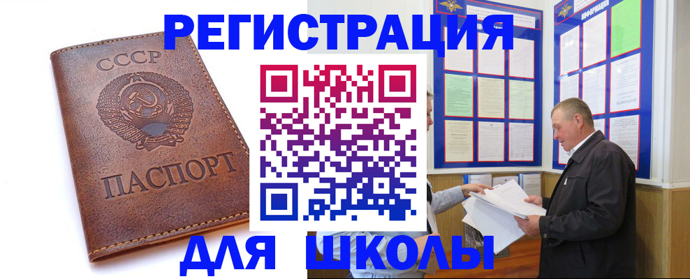 прописка для военкомата в Мордовии