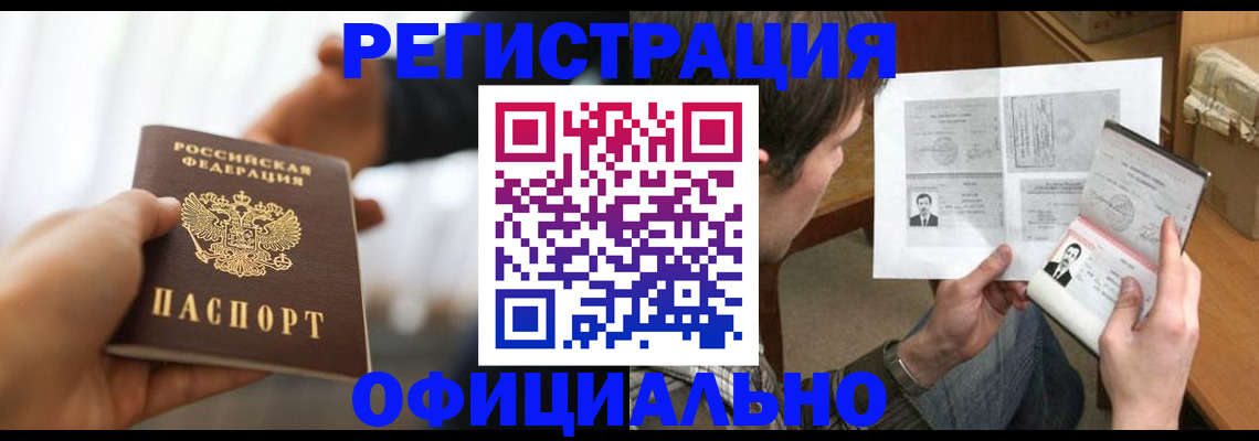 временная регистрация собственник в Мордовии