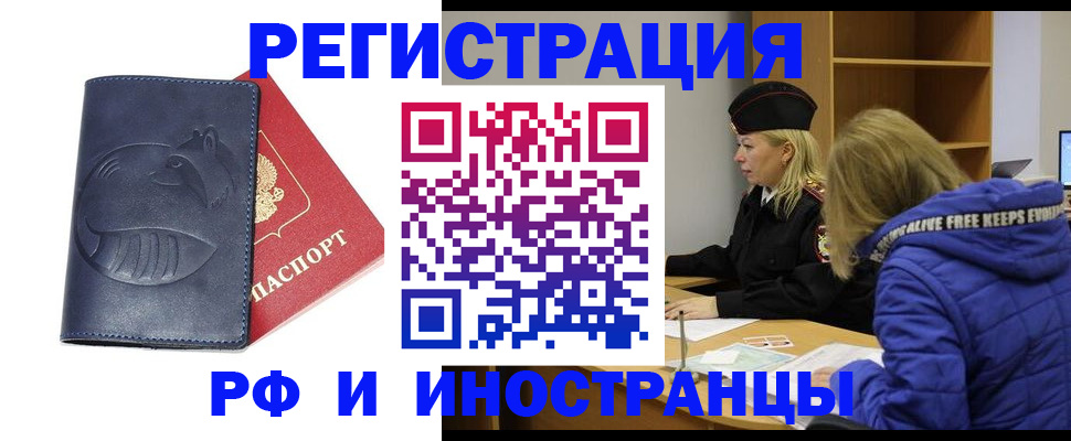 прописка поиск в Мордовии