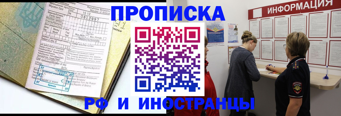 временная регистрация поиск в Мордовии